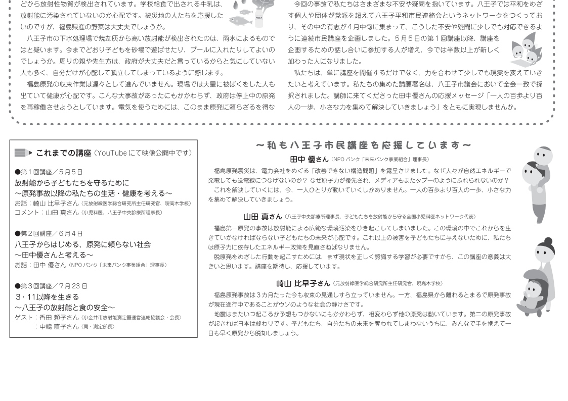 チラシ裏