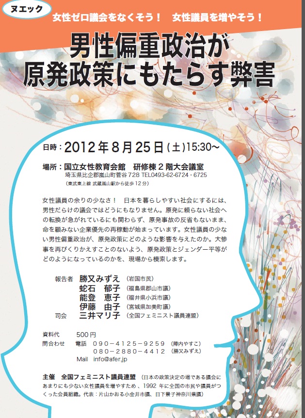 こども健康相談会