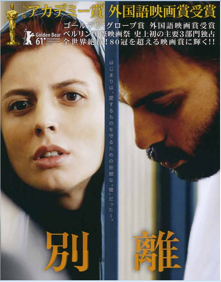 別離チラシ