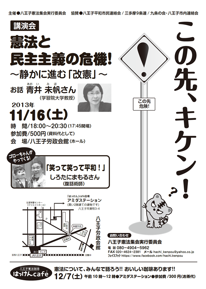 この先キケン