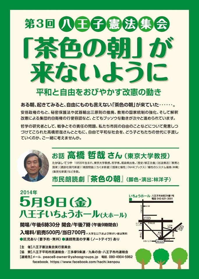茶色の朝が来ないように