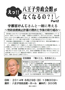 労政会館がなくなるの?!