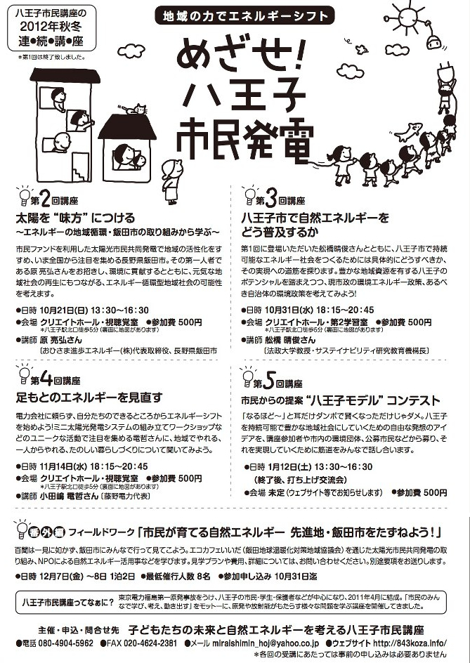 市民講座