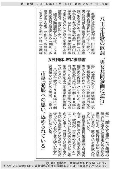 新聞記事