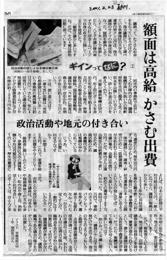 読売新聞