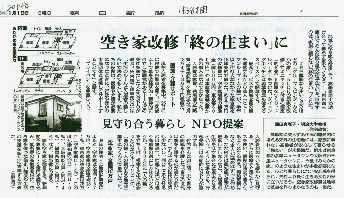 新聞記事