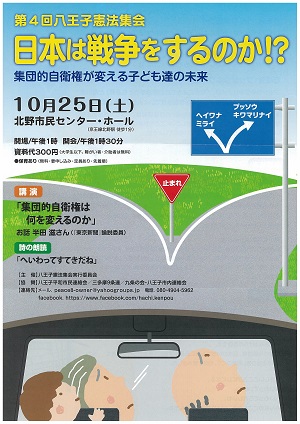 日本は戦争をするのか?