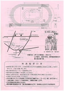 ふれあい運動会